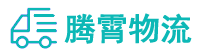 昆明到东兴市物流公司